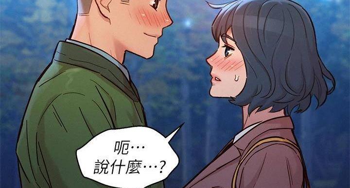 《我的干姐姐》漫画最新章节第240话免费下拉式在线观看章节第【76】张图片