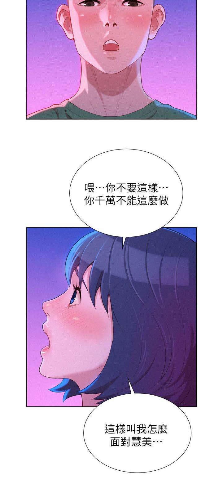 《我的干姐姐》漫画最新章节第31话免费下拉式在线观看章节第【9】张图片