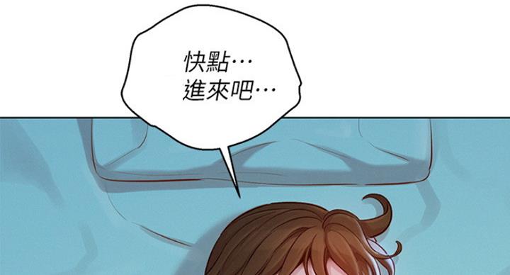 《我的干姐姐》漫画最新章节第189话免费下拉式在线观看章节第【45】张图片