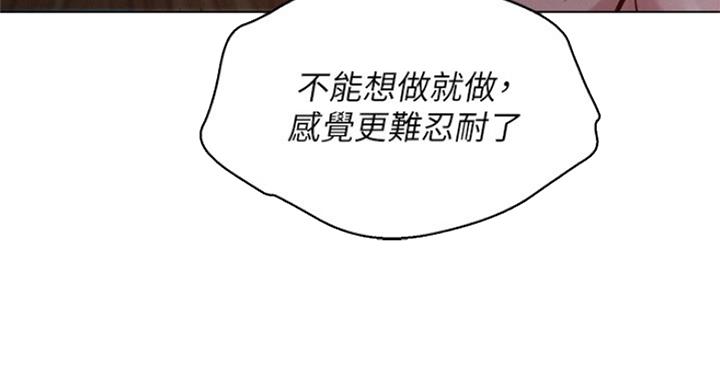 《我的干姐姐》漫画最新章节第183话免费下拉式在线观看章节第【55】张图片