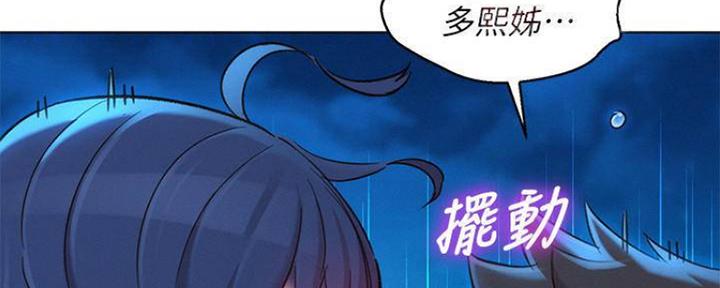 《我的干姐姐》漫画最新章节第208话免费下拉式在线观看章节第【60】张图片