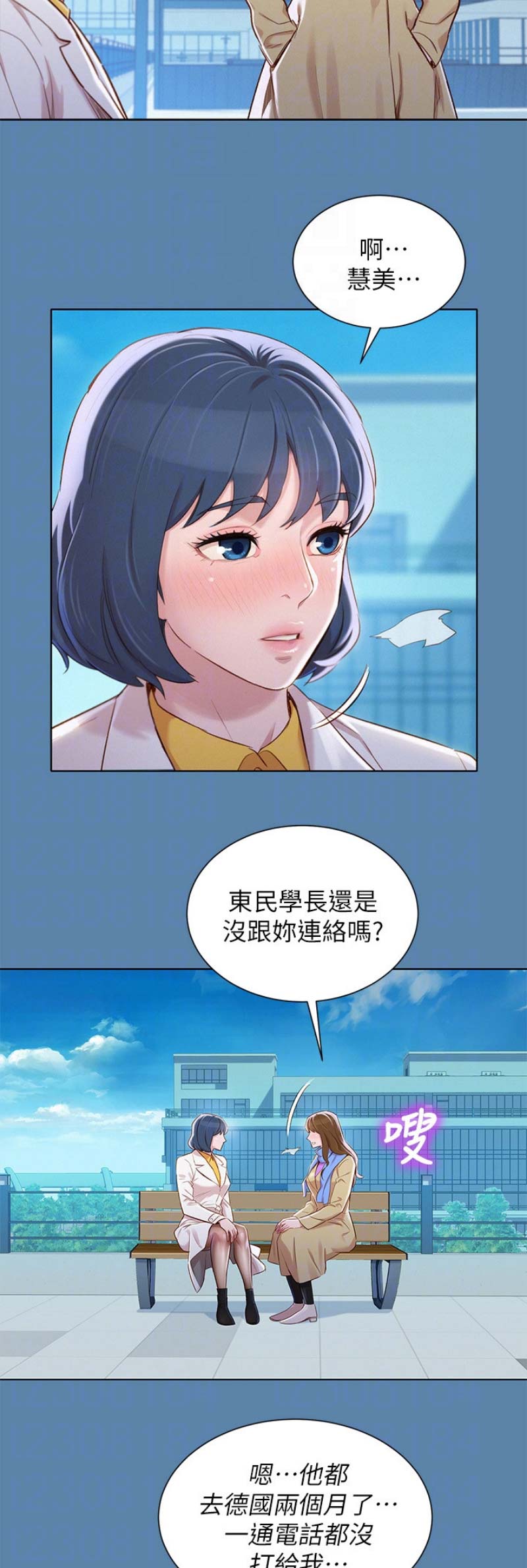 《我的干姐姐》漫画最新章节第131话免费下拉式在线观看章节第【13】张图片