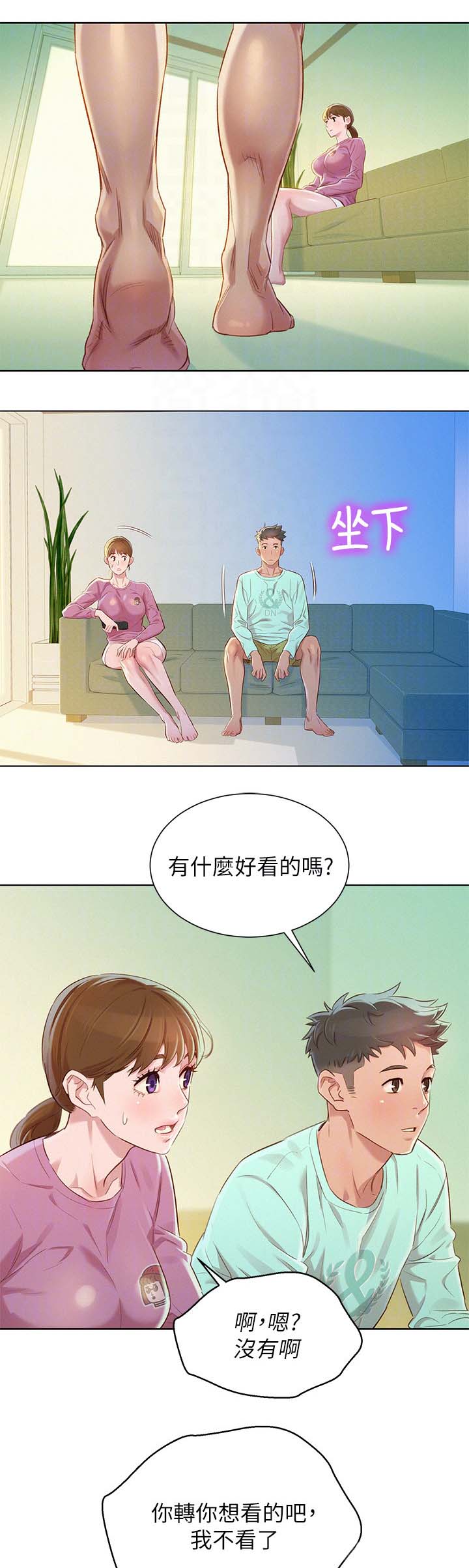 《我的干姐姐》漫画最新章节第114话免费下拉式在线观看章节第【10】张图片