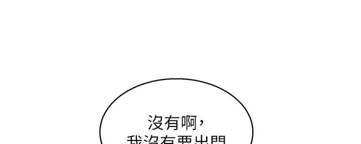 《我的干姐姐》漫画最新章节第229话免费下拉式在线观看章节第【66】张图片