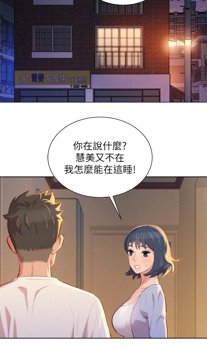 《我的干姐姐》漫画最新章节第42话免费下拉式在线观看章节第【13】张图片