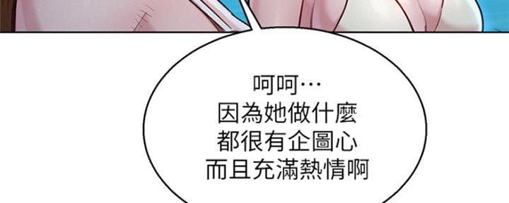 《我的干姐姐》漫画最新章节第195话免费下拉式在线观看章节第【51】张图片