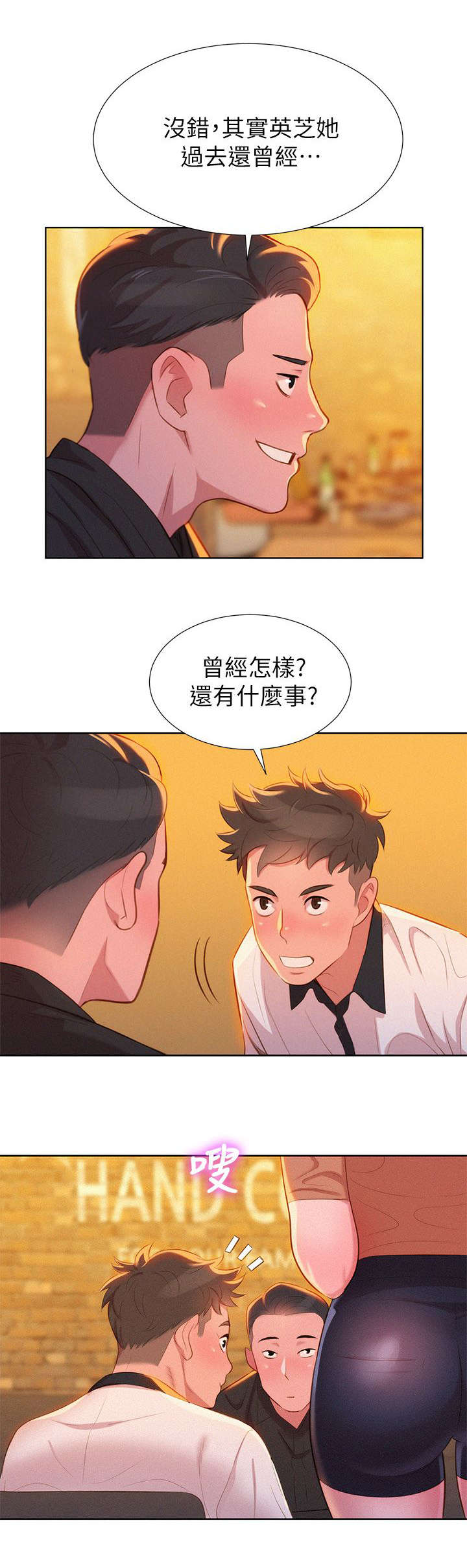 《我的干姐姐》漫画最新章节第8话免费下拉式在线观看章节第【9】张图片