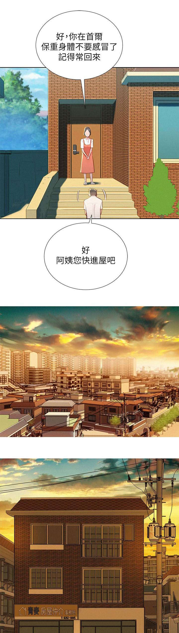 《我的干姐姐》漫画最新章节第40话免费下拉式在线观看章节第【4】张图片