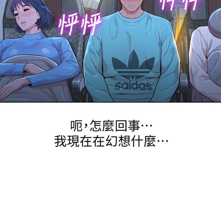 《我的干姐姐》漫画最新章节第177话免费下拉式在线观看章节第【44】张图片