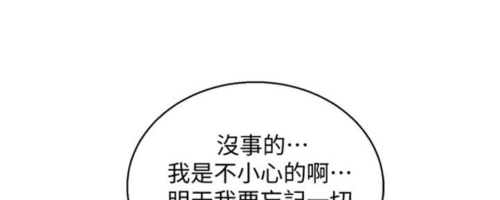 《我的干姐姐》漫画最新章节第201话免费下拉式在线观看章节第【31】张图片