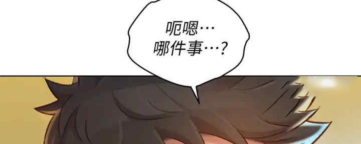 《我的干姐姐》漫画最新章节第216话免费下拉式在线观看章节第【107】张图片