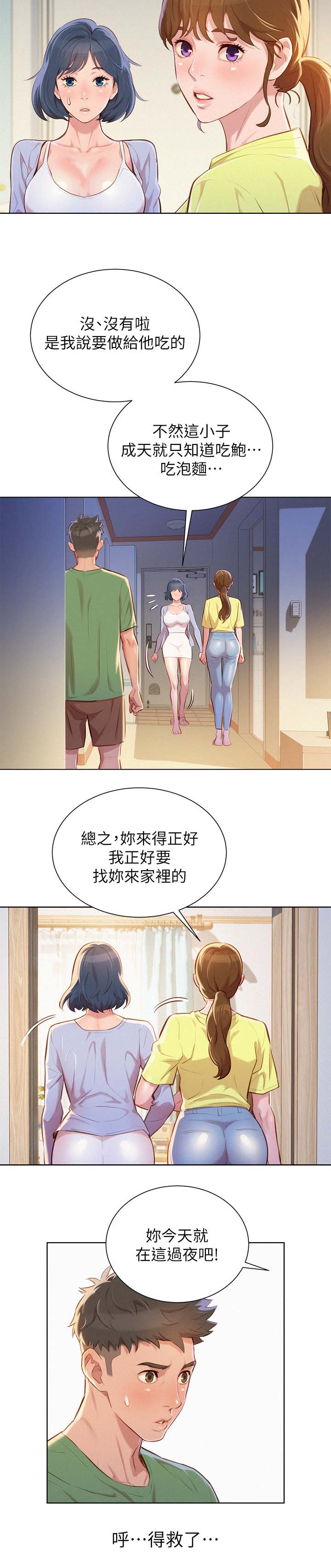 《我的干姐姐》漫画最新章节第46话免费下拉式在线观看章节第【15】张图片