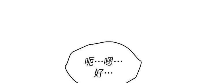 《我的干姐姐》漫画最新章节第229话免费下拉式在线观看章节第【118】张图片