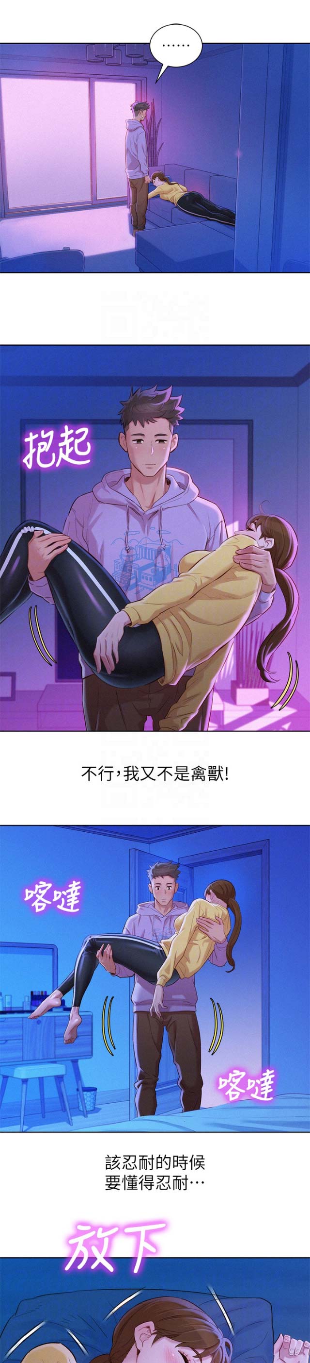 《我的干姐姐》漫画最新章节第140话免费下拉式在线观看章节第【10】张图片