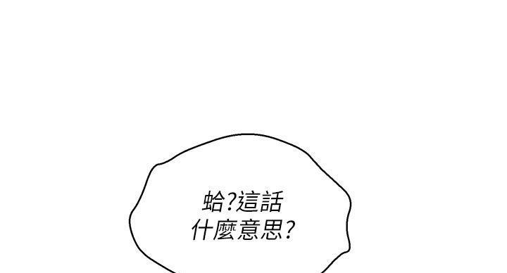 《我的干姐姐》漫画最新章节第242话免费下拉式在线观看章节第【7】张图片