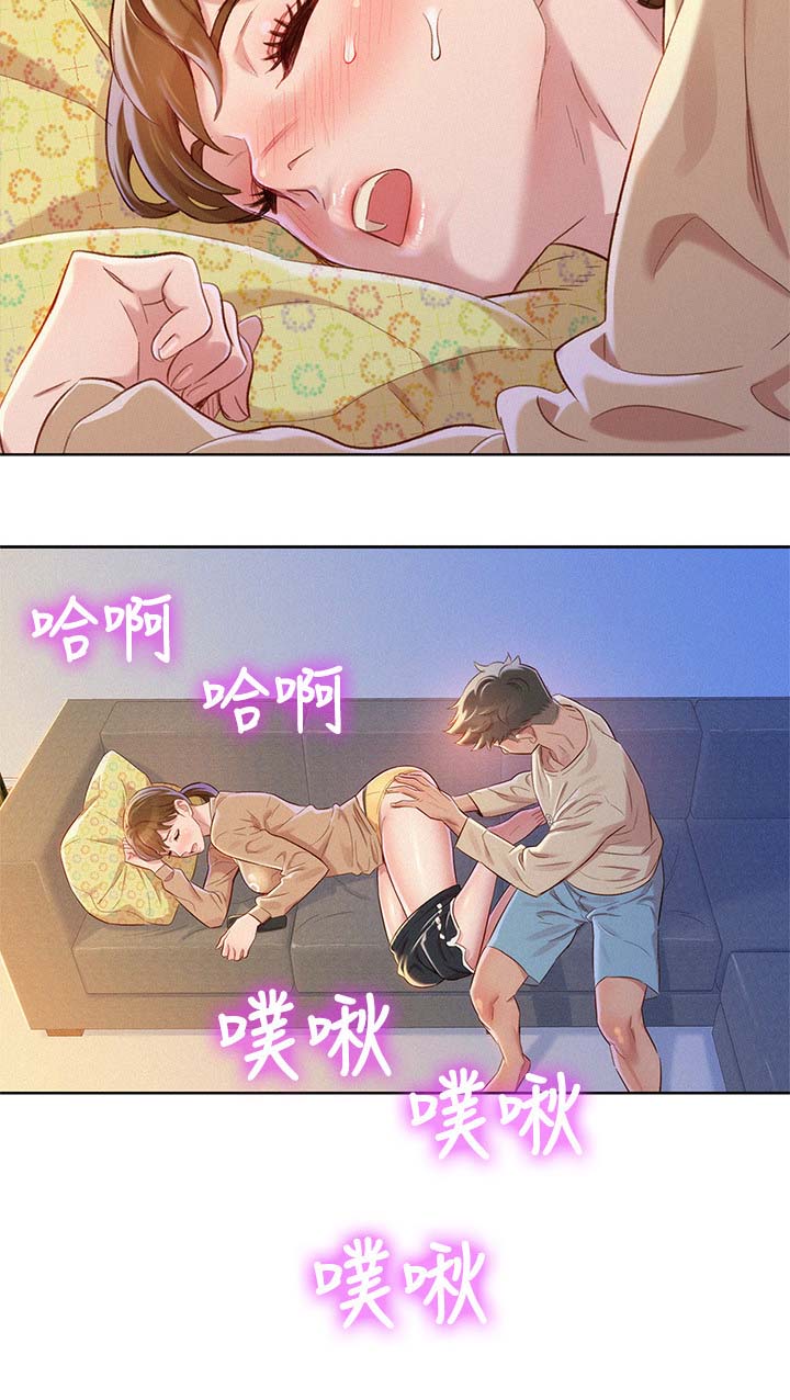 《我的干姐姐》漫画最新章节第101话免费下拉式在线观看章节第【15】张图片