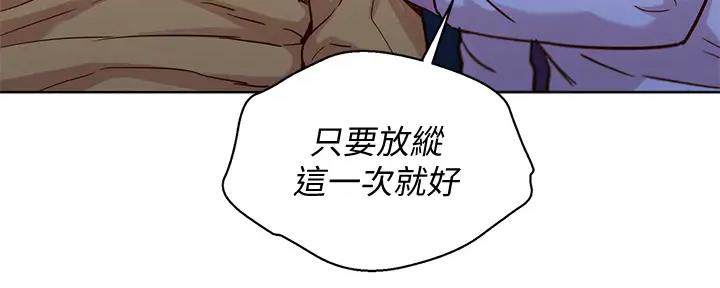 《我的干姐姐》漫画最新章节第224话免费下拉式在线观看章节第【26】张图片