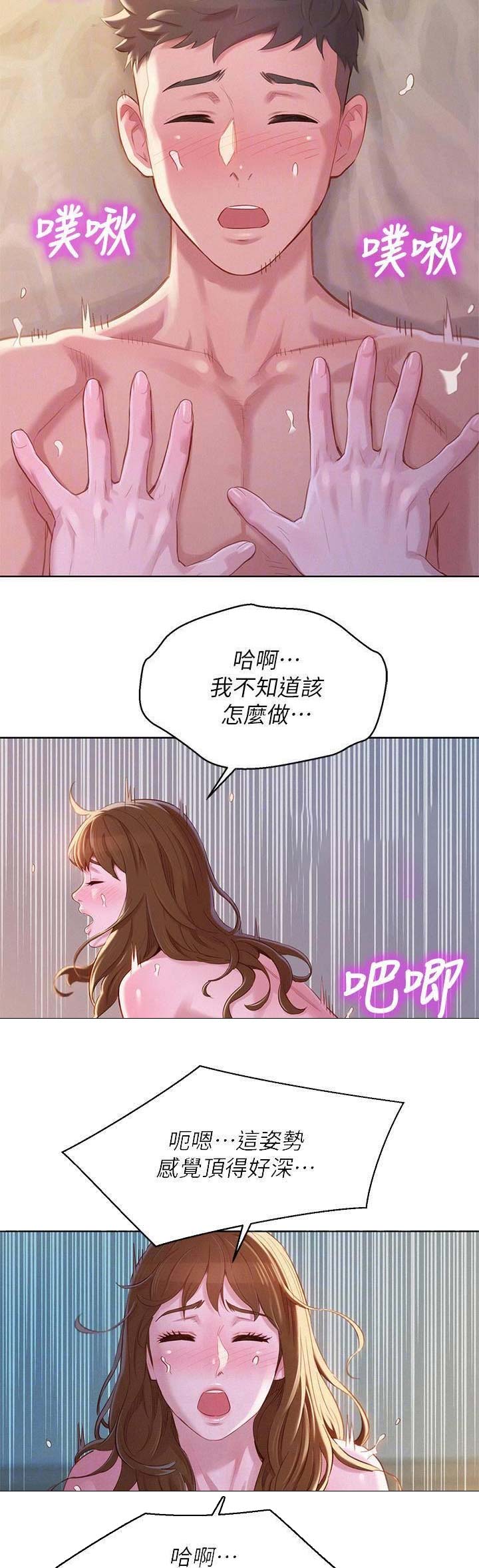 《我的干姐姐》漫画最新章节第136话免费下拉式在线观看章节第【2】张图片