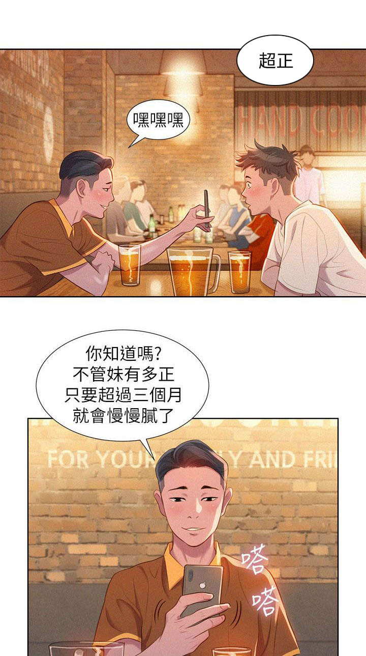 《我的干姐姐》漫画最新章节第3话免费下拉式在线观看章节第【3】张图片