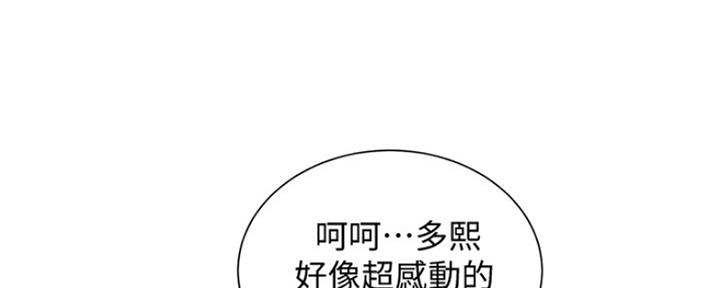 《我的干姐姐》漫画最新章节第199话免费下拉式在线观看章节第【32】张图片