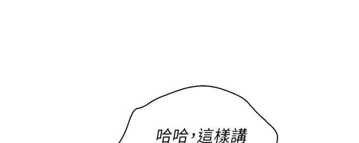 《我的干姐姐》漫画最新章节第194话免费下拉式在线观看章节第【54】张图片