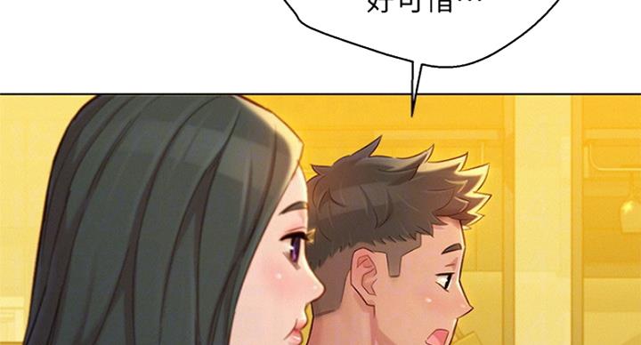 《我的干姐姐》漫画最新章节第192话免费下拉式在线观看章节第【17】张图片