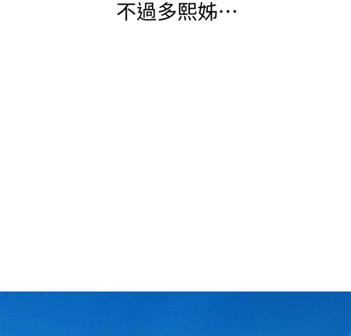 《我的干姐姐》漫画最新章节第176话免费下拉式在线观看章节第【24】张图片