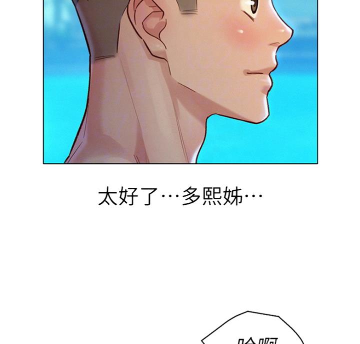 《我的干姐姐》漫画最新章节第179话免费下拉式在线观看章节第【50】张图片