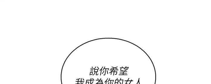 《我的干姐姐》漫画最新章节第223话免费下拉式在线观看章节第【99】张图片