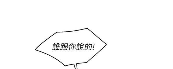 《我的干姐姐》漫画最新章节第205话免费下拉式在线观看章节第【92】张图片