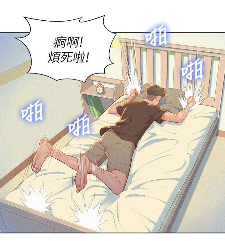 《我的干姐姐》漫画最新章节第17话免费下拉式在线观看章节第【4】张图片