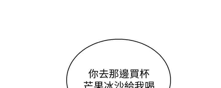 《我的干姐姐》漫画最新章节第214话免费下拉式在线观看章节第【73】张图片