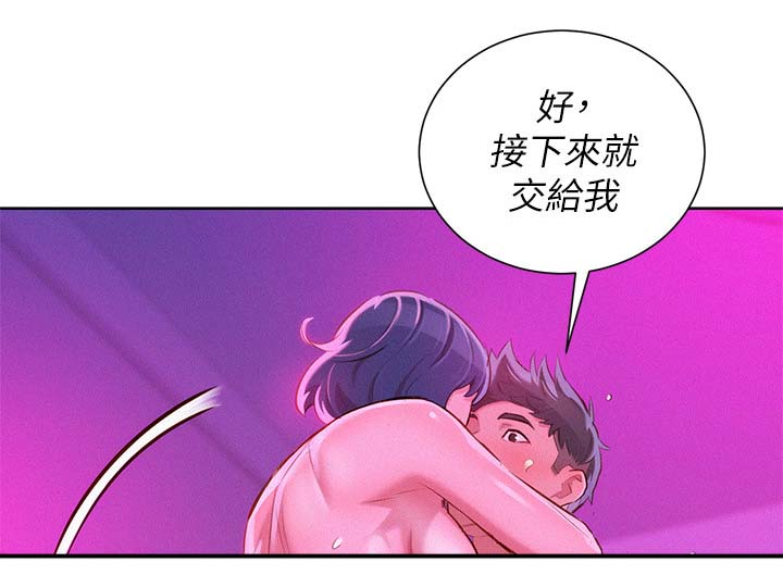 《我的干姐姐》漫画最新章节第67话免费下拉式在线观看章节第【14】张图片