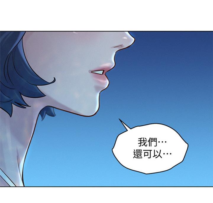 《我的干姐姐》漫画最新章节第178话免费下拉式在线观看章节第【74】张图片