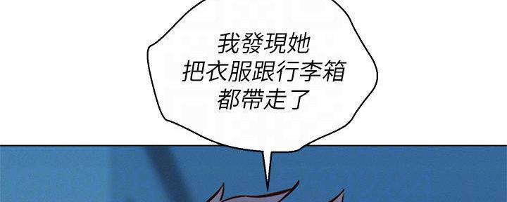 《我的干姐姐》漫画最新章节第234话免费下拉式在线观看章节第【21】张图片