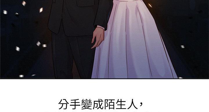 《我的干姐姐》漫画最新章节第243话免费下拉式在线观看章节第【15】张图片