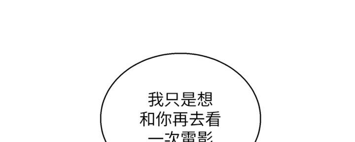 《我的干姐姐》漫画最新章节第218话免费下拉式在线观看章节第【33】张图片