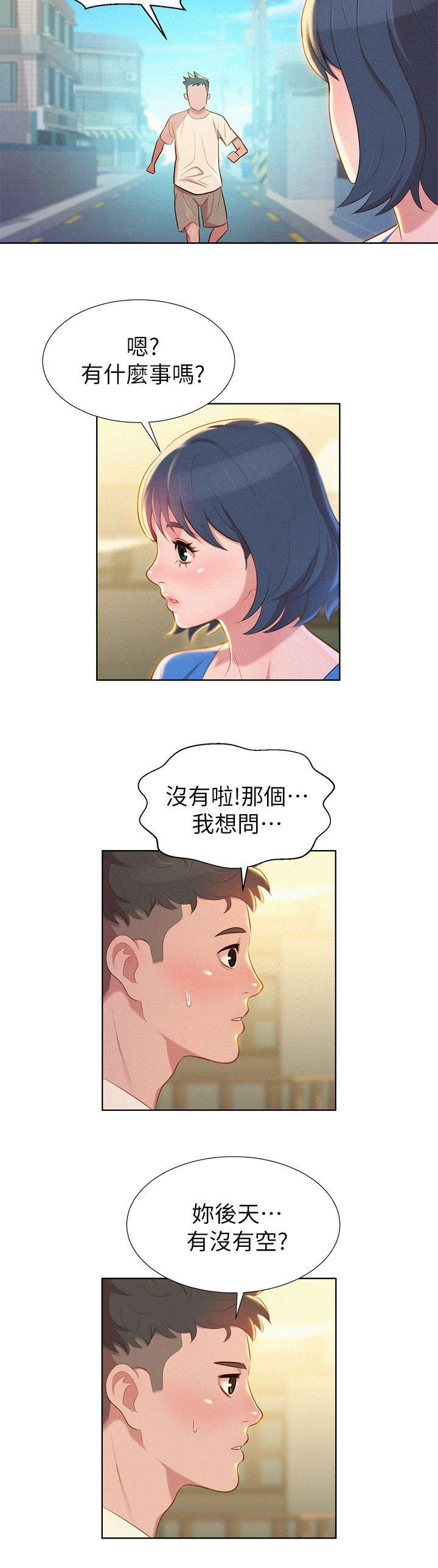 《我的干姐姐》漫画最新章节第5话免费下拉式在线观看章节第【15】张图片