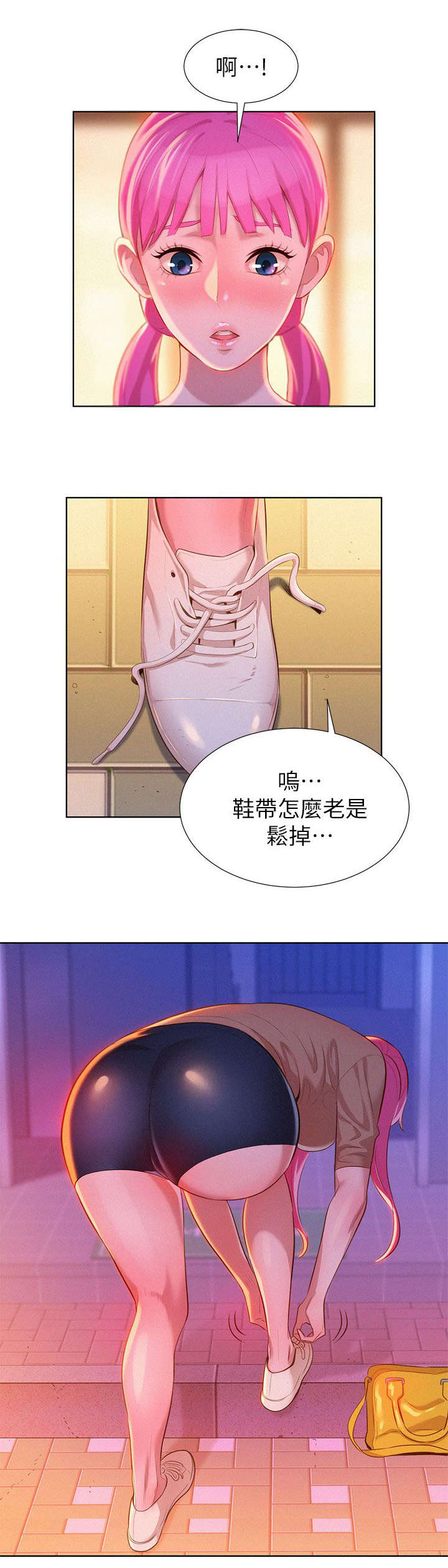 《我的干姐姐》漫画最新章节第9话免费下拉式在线观看章节第【21】张图片