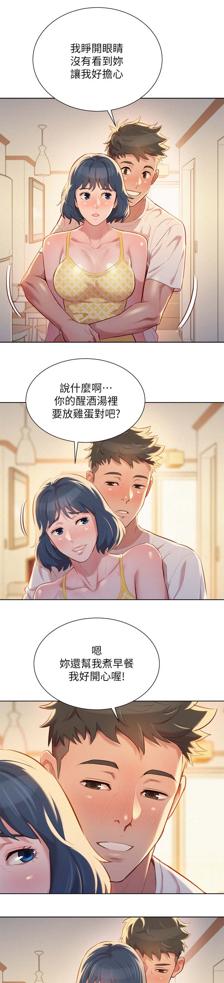 《我的干姐姐》漫画最新章节第43话免费下拉式在线观看章节第【10】张图片