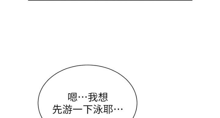 《我的干姐姐》漫画最新章节第182话免费下拉式在线观看章节第【85】张图片