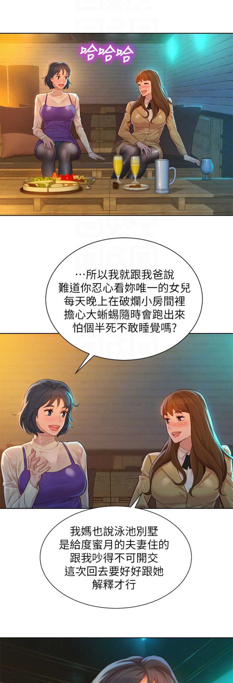 《我的干姐姐》漫画最新章节第164话免费下拉式在线观看章节第【3】张图片