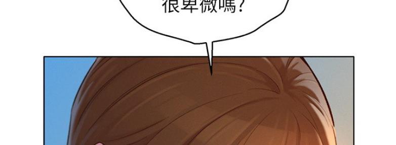 《我的干姐姐》漫画最新章节第170话免费下拉式在线观看章节第【9】张图片