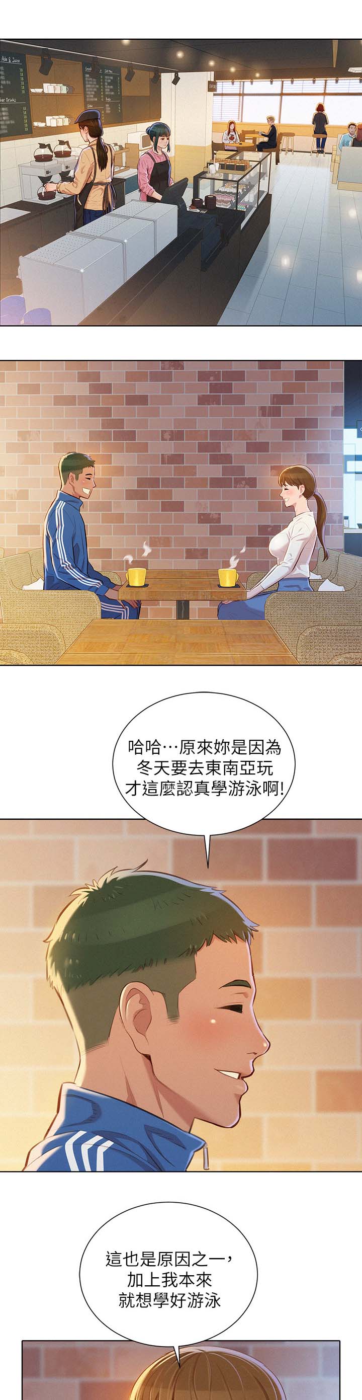 《我的干姐姐》漫画最新章节第95话免费下拉式在线观看章节第【10】张图片