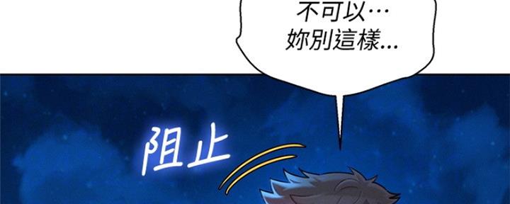 《我的干姐姐》漫画最新章节第207话免费下拉式在线观看章节第【11】张图片