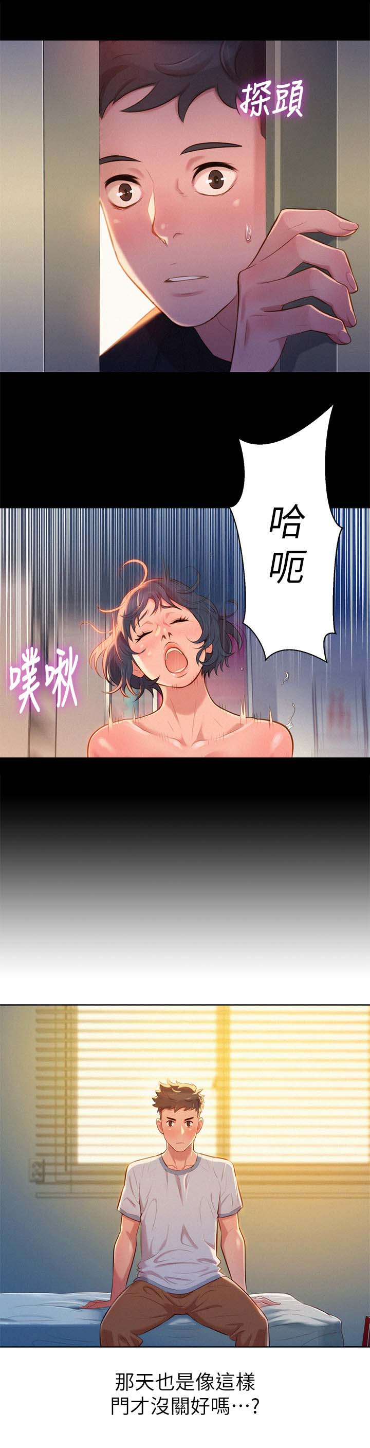 《我的干姐姐》漫画最新章节第57话免费下拉式在线观看章节第【2】张图片