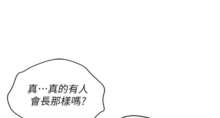 《我的干姐姐》漫画最新章节第182话免费下拉式在线观看章节第【51】张图片