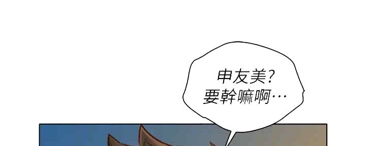 《我的干姐姐》漫画最新章节第215话免费下拉式在线观看章节第【85】张图片