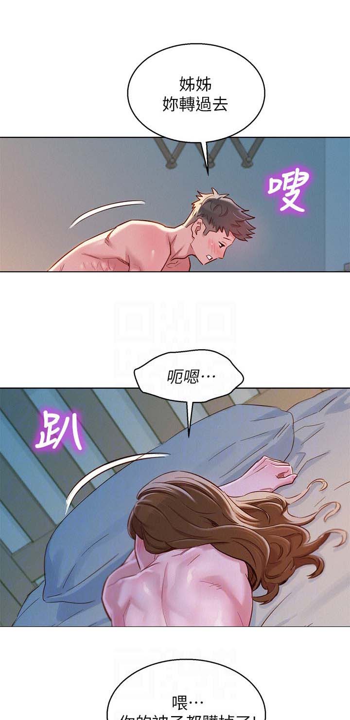 《我的干姐姐》漫画最新章节第135话免费下拉式在线观看章节第【4】张图片