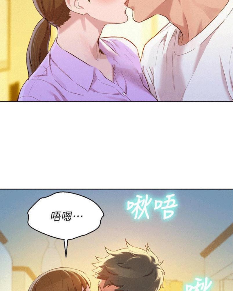 《我的干姐姐》漫画最新章节第141话免费下拉式在线观看章节第【3】张图片